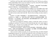 英语名人名言100句带翻译(100句英语励志名言)