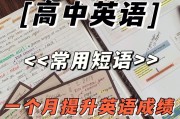 高中英语单词表3500词必背(高中英语怎么学才能提高成绩)