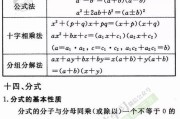 初中数学公式总结归纳完整版_初中数学公式大全完整版免费