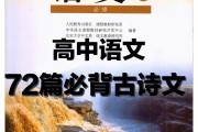 高中语文教科书教材全套10本_高中语文教科书