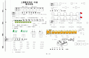 小学一年级数学期末考试模拟试卷北师大版_小学一年级数学期末考试模拟试卷