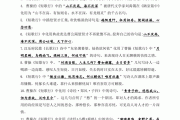 高中语文必背古诗词和文言文理解性默写题(高中语文必背古诗词和文言文理解性默写)