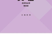 高中英语必修四电子课本(高中英语必修四电子课本外研社)