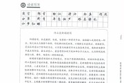 初一语文上册电子课本鲁教版(初一语文上册电子课本)