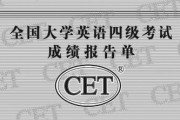 四六级成绩查询入口(四六级成绩查询入口官网登录)