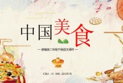 小学语文二年级下册中国美食(小学语文二年级下册中国美食近义词反义词)