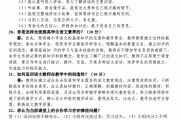 小学语文课程标准包括哪些内容(小学语文课程标准包括哪些内容和要求)