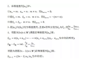 高中数学公式推导过程图(高中数学公式推导过程)