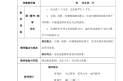 小学语文教案二年级_小学语文教案二年级小蝌蚪找妈妈