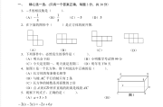 初一数学上册测试题及答案(初一数学上册试题库免费)