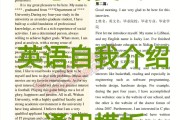 大学英语自我介绍模板_大学英语自我介绍模板100字