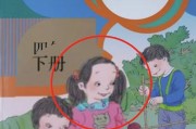 小学数学教材插图事件起因(小学数学教材插图的类型和特点)