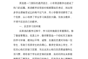 高中英语教学反思简短评语_高中英语教学反思怎么写模板