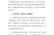 初中语文教学计划中的教学理念_初中语文教学计划中的教学理念是什么