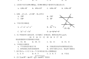 初一数学上册电子课本人教版2021_初一数学上册电子课本人教版课后题答案