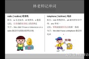 怎么学好小学英语方法技巧_如何学好小学英语的十个方法