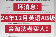 大专英语ab级报名入口官网_大专英语ab级报名入口