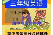 小学英语三年级上册人教版电子书 一年级起点_小学英语三年级上册人教版电子书