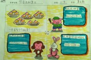 小学数学教育小故事100篇_小学数学教育小故事