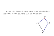 初中数学竞赛题几何CD=4CE=4,求CtanABF(初中数学竞赛题几何)