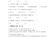 小学数学题目及答案解析(小学数学题目及答案解析录课)