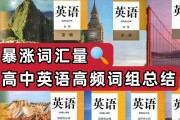 高中基础差学生的英语辅导书(适合基础差的高中英语教辅)