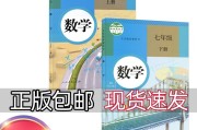 初一数学课本下册苏教版(初一数学课本下册)