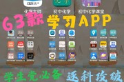 初中英语app哪个比较好_初中英语app