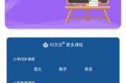 冀教版小学数学网课_冀教版数学网课哪个好