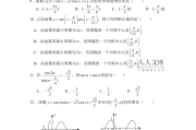 高中的数学题有哪些_高中数学题有哪些