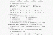 五年级第二学期语文期末试卷分析的简单介绍