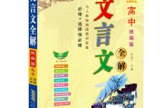 高中语文课本人教版电子版2023中册(高中语文课本人教版电子版2022)