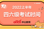 2022英语四级考试报名官网公告(2022英语四级考试报名官网)