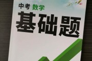 初中数学教辅资料推荐_初中数学教辅资料推荐学霸