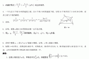 初中数学竞赛题100道及答案_初中数学竞赛题100道