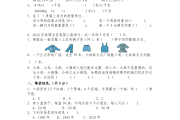 小学数学课标2011版必考题_小学数学课标2011版测试题及答案