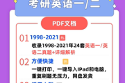 1998考研英语_1998考研英语一