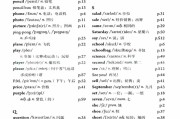 初一英语上册(初一英语上册语法知识点总结归纳)