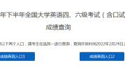 大学生英语四级报名入口官网(大学生英语四级报名入口官网时间)