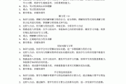 小学语文三维目标观察分析_小学语文三维目标的整合有哪些策略