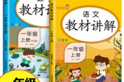 小学语文一年级怎么教_小学语文一年级怎么教学