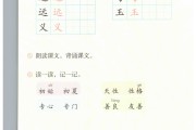 小学语文一年级下册电子版(小学语文教材一年级下册电子版)