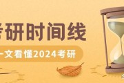 2024考研英语满分多少_考研英语二四十分是什么水平