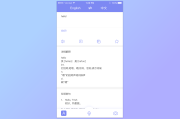 英语翻译成中文的软件免费have(英语翻译成中文的软件)