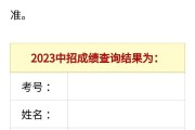 2023年6月份英语六级成绩查询时间_2020年下半年英语六级考试成绩查询时间