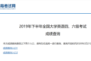 英语六级准考证号查询时间_英语六级准考证号查询