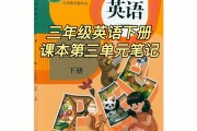 小学三年级英语课文朗读_小学三年级英语课