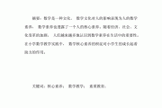 双减背景下小学数学教学论文_双减政策下的小学数学教学设计