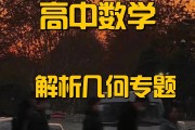 高中数学怎么学才能提高成绩江苏(高中数学怎么学才能提高成绩)