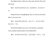 初中生英语自我介绍作文带翻译(初中生英语自我介绍100字带翻译)